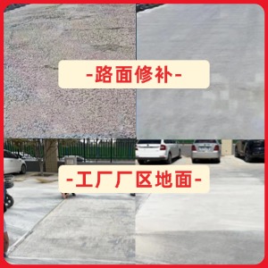 尖扎水泥地面修复剂